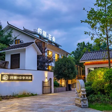 Xingyi Yunshe Guesthouse (Fanjing Mountain Scenic Area Branch)