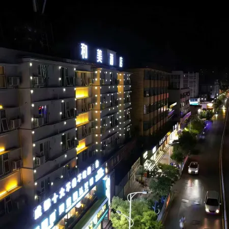 Hemei Hotel(Yuxi Nie Er Park Xiaomiao Street)