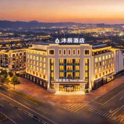 Muchen Hotel Shangrao (Shangrao high-speed railway station Branch) Hotels near Shangrao Railway Station