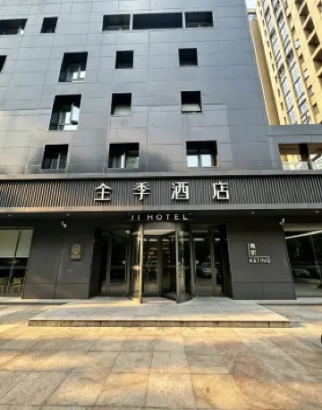 全季飯店（南京奧體中心興隆大街地鐵站店） 建鄴區住宿飯店