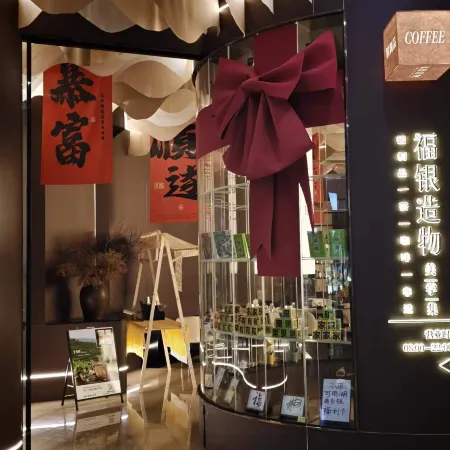 FORMONT Hotel (Chenzhousuxianqubailutangdian)