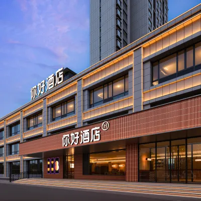 Ni Hao Hotel (Pingyao Ancient City Railway Station) Hotels near Shuanglin Temple