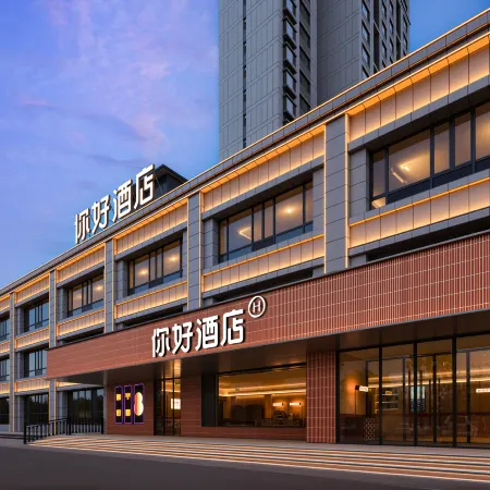 Ni Hao Hotel (Pingyao Ancient City Railway Station)