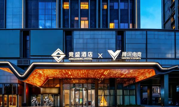 Jingsheng Hotel × Tencent E-sports (Hangzhou Gongshu Canal Sports Park Branch)