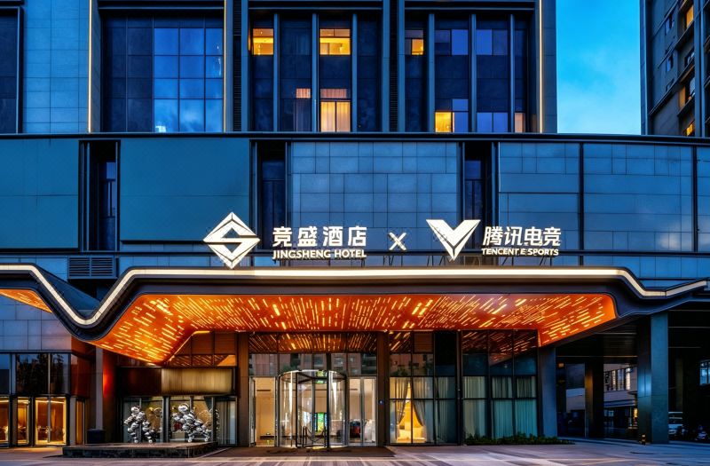 Jingsheng Hotel × Tencent E-sports (Hangzhou Gongshu Canal Sports Park Branch)