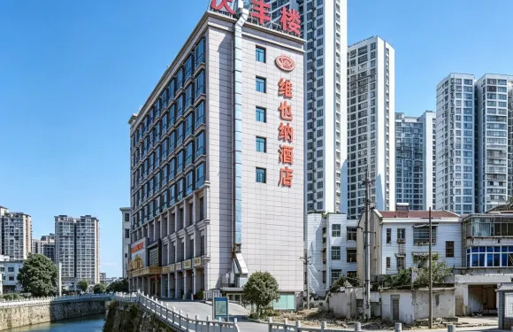 維也納酒店（瀏陽河大橋步行街店）