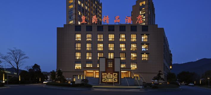 Muzhou Duxton Boutique Hotel Hotels in Jiande