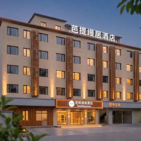 Maitreya Batimanju Hotel (Huquan Ecological Park Branch)