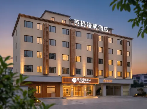 Maitreya Batimanju Hotel (Huquan Ecological Park Branch)