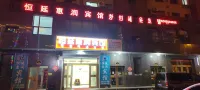 Hengyan Huirun Hotel (Yanji High-Speed Railway Station Stadium)