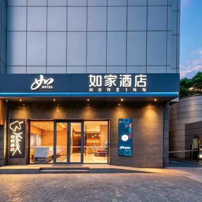 如家酒店（上海陸家嘴軟件園店） 鄰近上海科技館的酒店
