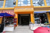 阿壩格爾登寺大酒店