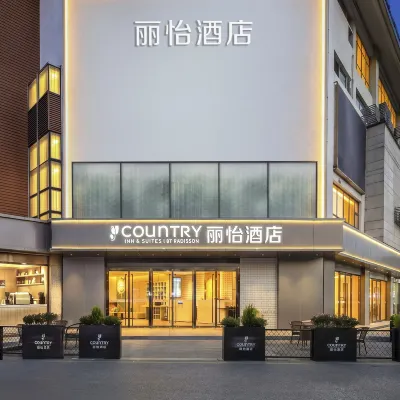 蘇州·麗怡飯店（國際教育園越溪地鐵站店） 石湖摩舍附近的飯店