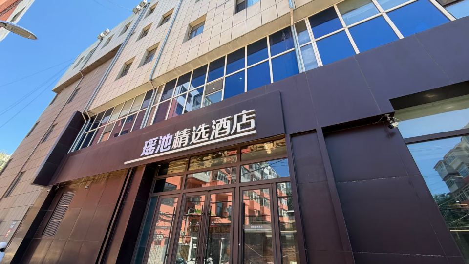 Chifeng Yaochi Collection Hotel