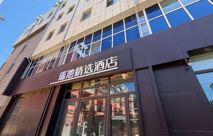 Chifeng Yaochi Collection Hotel