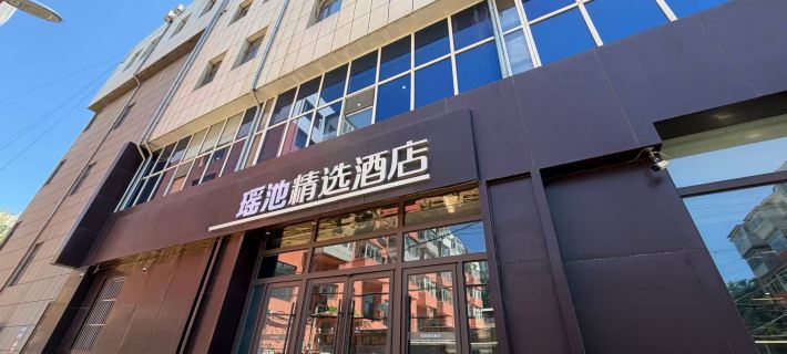 Chifeng Yaochi Collection Hotel Hotels in Chifeng
