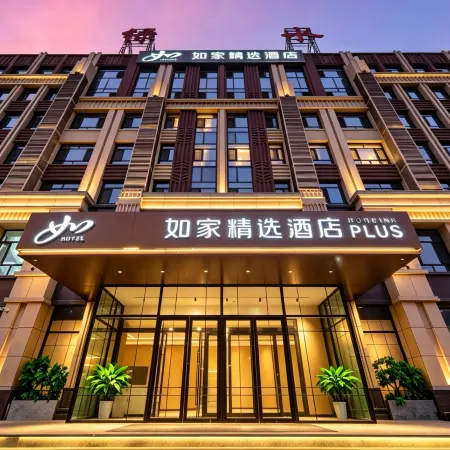 Homeinn Plus Hotel (Ulanhot Hezhan Middle School)