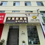 CREO.HOTEL (Yanbian University Branch, Yanji Department Store) - Wifi