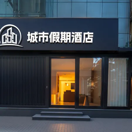 Dàtóng chéngshì jiàqī jiǔdiàn (dàtóng gǔchéng huá yán sì diàn)