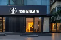 大同城市假期飯店（大同古城華嚴寺店） - 早餐