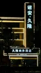 Anjiulong Boutique Hotel - Morgenmad