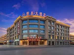 敦煌新泰·大飯店