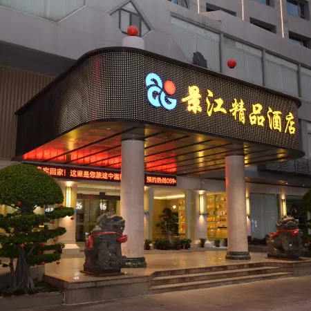 Jinjiang Boutique Hotel (Xianyou Station Branch)