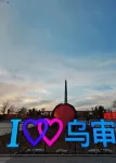 Homeinn Aifeel Hotel (Ordos Uxin Banner Fuhai Shopping Center) - موقف سيارات