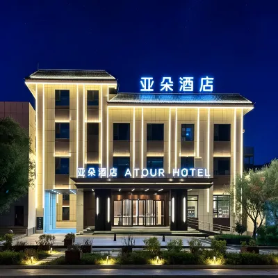 Atour Hotel Pamir Tourist Area, Kashgar County Hotel berhampiran Khunjerab Pass