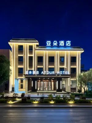 喀什塔縣帕米爾旅遊區亞朵飯店 - 景觀