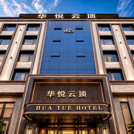 Huayue Yunding Hotel (Hanzhong Ningqiang Hanyuan Street)