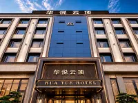 Huayue Yunding Hotel (Hanzhong Ningqiang Hanyuan Street) - 2 stelle