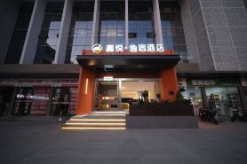 Jiayue Yisu Hotel (Lishe Airport)