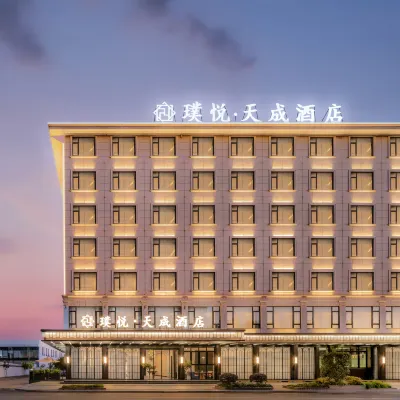 璞悅·天成ホテル(東陽センター廣廈学園) 浙江広厦建設職業技術大学周辺のホテル