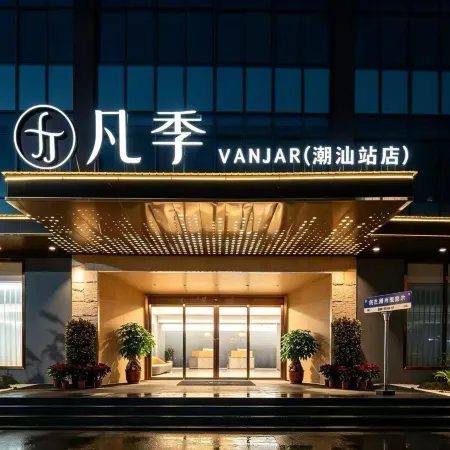 VANJAR