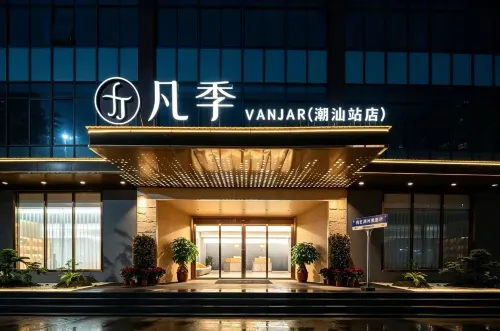 凡季花園客房（潮汕高鐵站店） - 按摩浴池