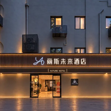 Lis Future Hotel (Baohe Wanda)