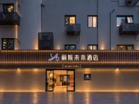 麗斯未來飯店（包河萬達店） - 2 星級