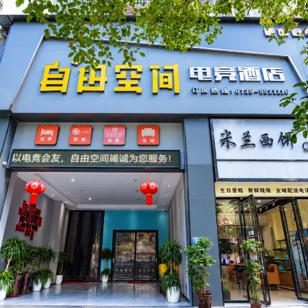 Free Space E-sports Hotel