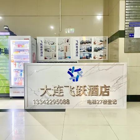 Feiyue Shengshi Hotel (Xi'an Road, Dalian）