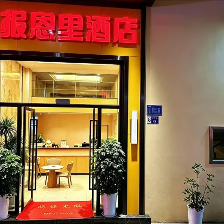 Pingwu Xicheng Baoenli Hotel