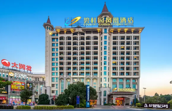 佛山順德龍江碧桂園鳳悦鳳凰酒店