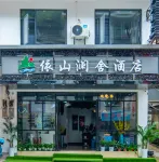 Yishan Lanshe Hotel - 2 Sao