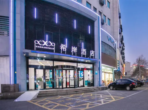 希岸飯店（濰坊火車站店） - 3 星級