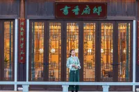 Suqian Shuxiang Mansion Hotel (Suzhou Street Store)