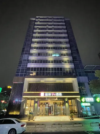 ECHARM PLUS Hotel Hangzhou（Binjiang Star Avenue )