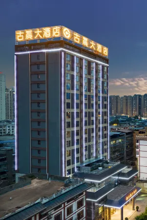 金盛園大酒店（李白紀念館店）