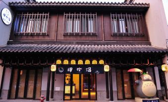 Sishitang Hot Spring Cinema Hotel (Nanjing Laomendong Confucius Temple Branch)