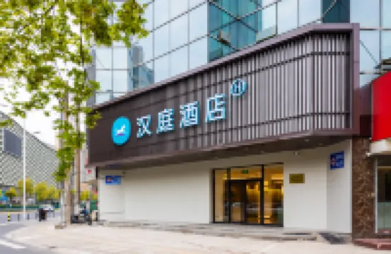 漢庭酒店（無錫火車站北廣場店） 鄰近上马墩的酒店