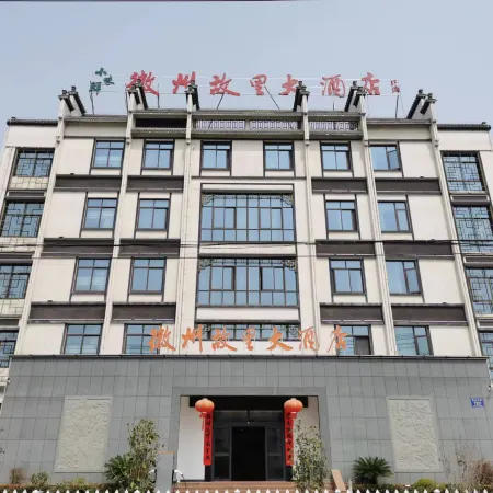 Jixi Huizhou Grand Hotel